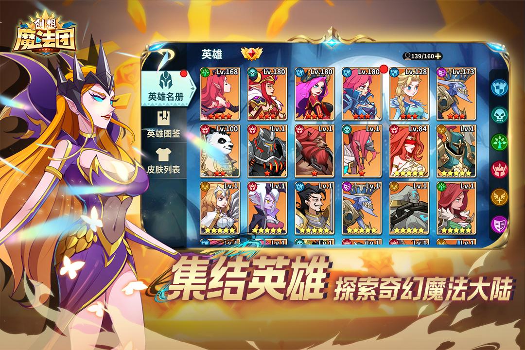创想魔法团魔幻卡牌手游v1.0.0 安卓版截图3