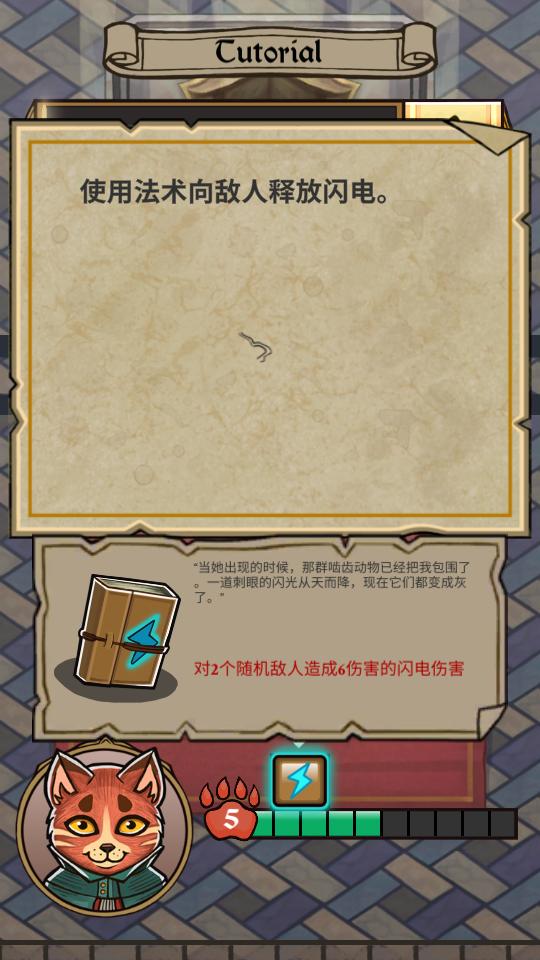 猫咪地牢游戏免费版2.11最新版截图1