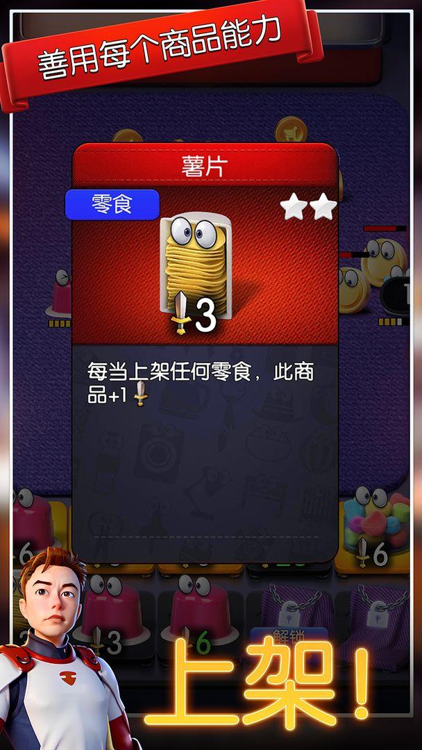 购物车之战手游v1.0.7 最新版截图0