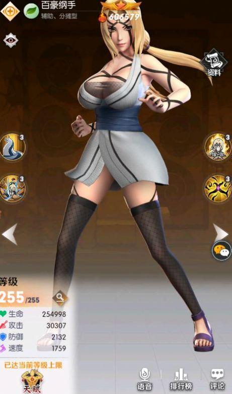 火影忍法战姬手机版4.9.2 最新版4.9.2 最新版4.9.2 最新版4.9.2 最新版