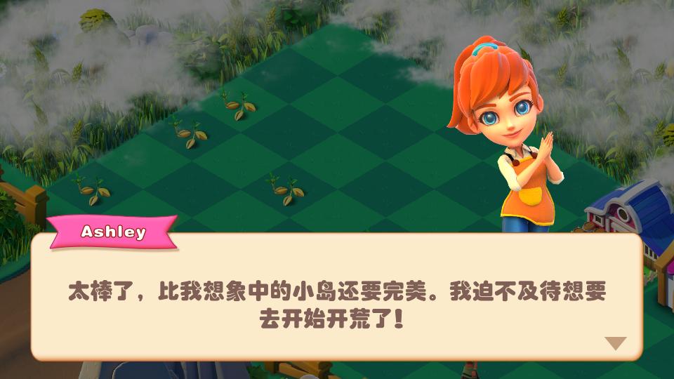 繁盛农场游戏1.0.8 最新版截图1