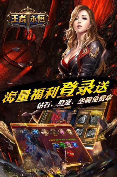 王者永恒手游截图2
