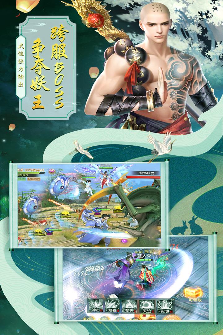 六道轮回手游送无限充值1.0.0最新版截图3