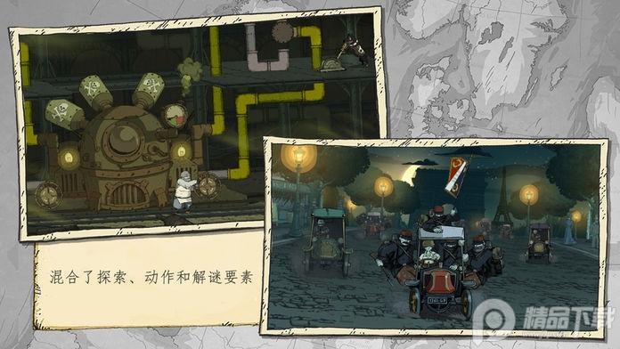 Valiant Hearts勇敢的心伟大战争1.0.0 完整版截图1