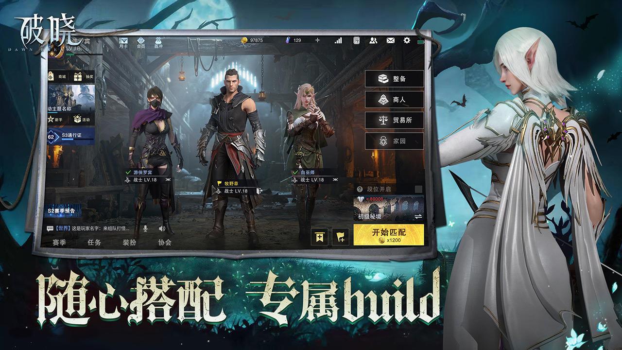 破晓大逃杀mmo手游8.0.1 手机版截图2