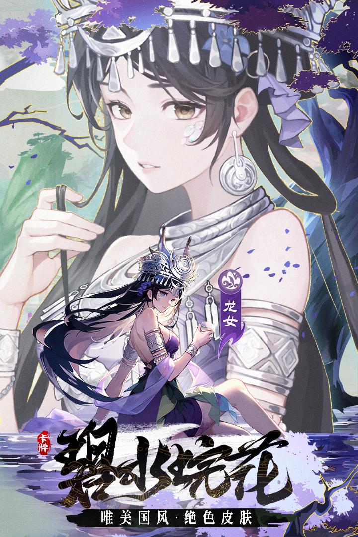 闪烁之光追月服客户端3.9.6 追月专服截图4