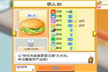 汉堡创意物语1.2.3安卓汉化版