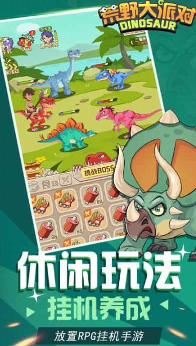 荒野大派对手游v1.0.6最新版