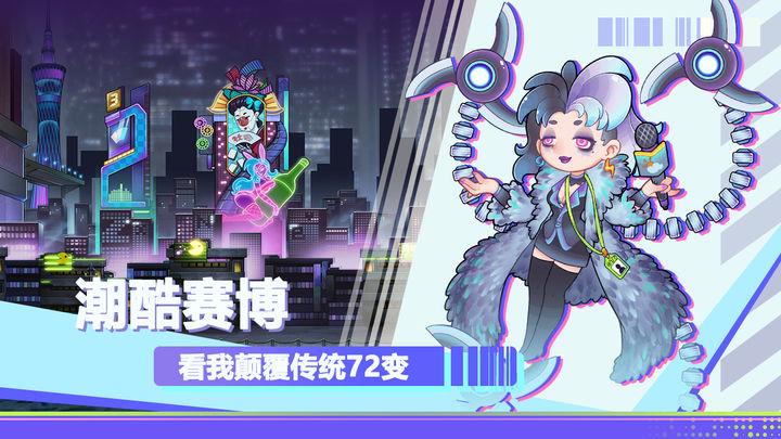 倾世西游安卓版1.1.74 官方版截图3