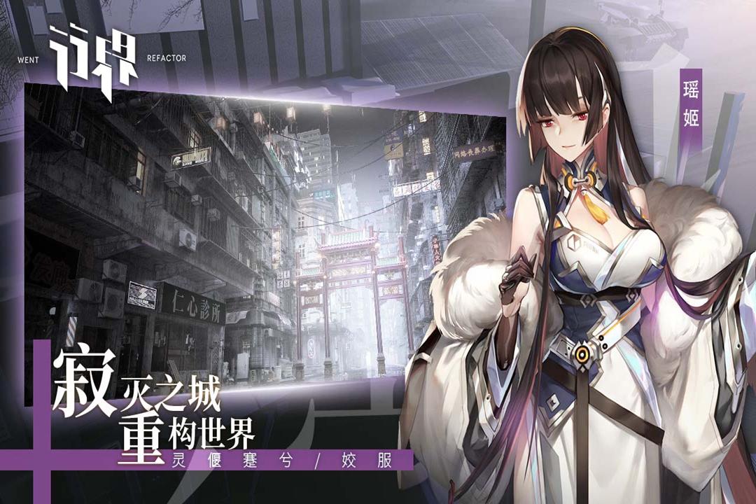 行界手游测试版1.0.6.107538 体验服截图4