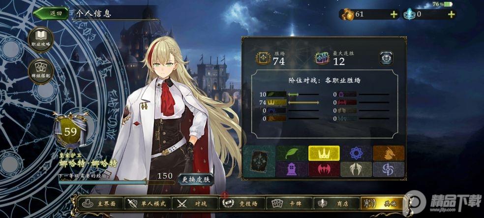 影之诗国际服安卓版(Shadowverse)4.6.1 官方最新版截图1