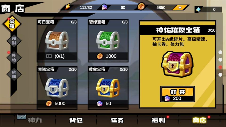 格斗西游无限金币版0.2最新版截图2