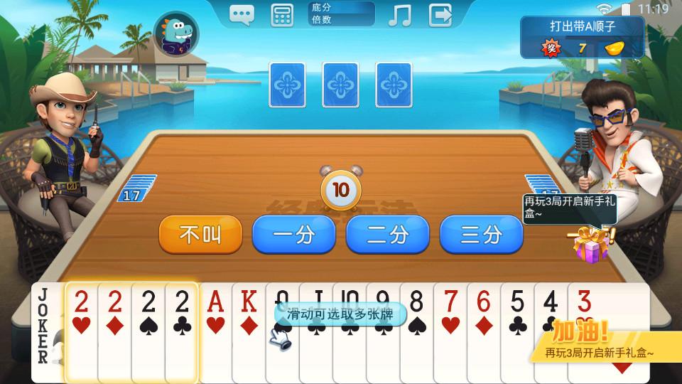 波克斗地主单机不联网版4.38单机无网络版