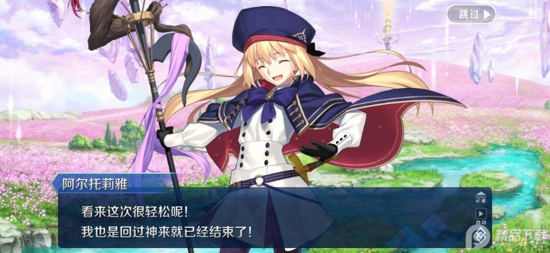 命运冠位指定百度服2.86.0  百度版截图4