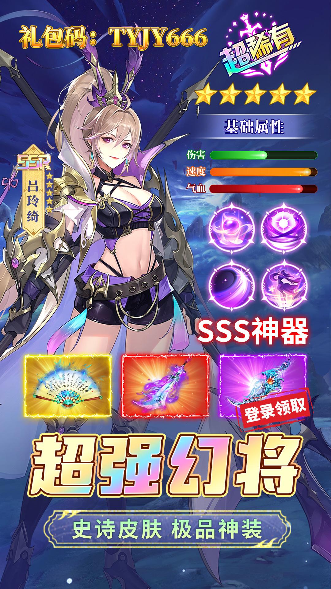 幻想名将录小米版1.8.6小米版截图1