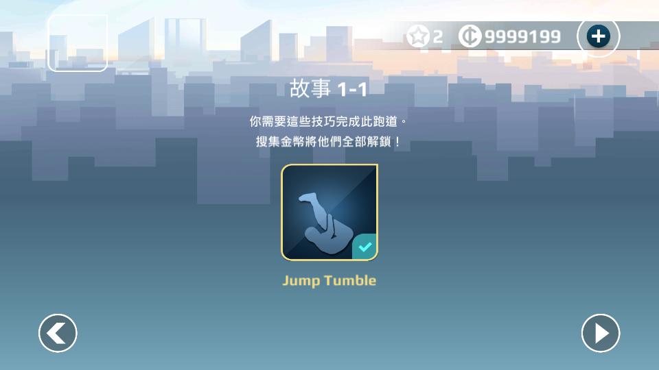 矢量跑酷手游(Vector)2.2.1 安卓最新版截图1