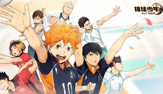 排球少年FLY HIGH2025最新台服版1.0.12 安卓版