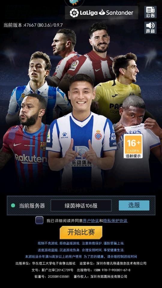 足霸天下手游官方正版4.4最新版截图2