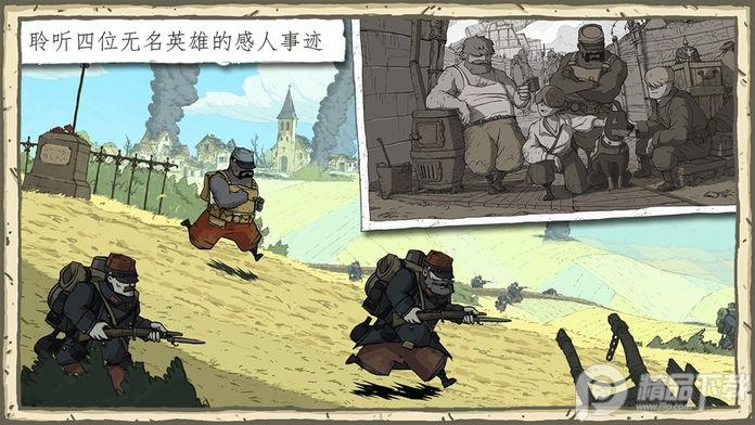 Valiant Hearts勇敢的心伟大战争1.0.0 完整版截图2