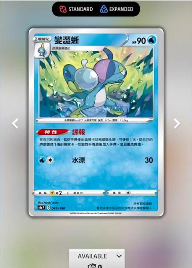 宝可梦TCG live手游(Pokemon TCG Online)v2.95.0 安卓中文版截图4