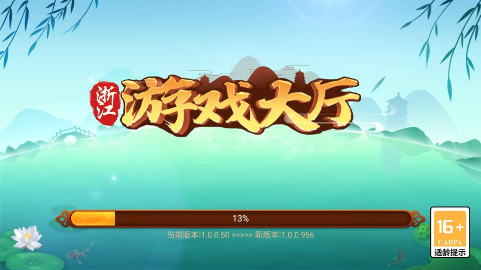 温州茶苑手游安卓V1.4.4最新版截图4