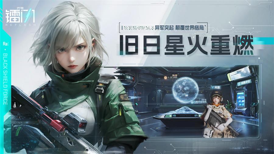 代号镭闪手游最新版1.0.115409 官方版截图4