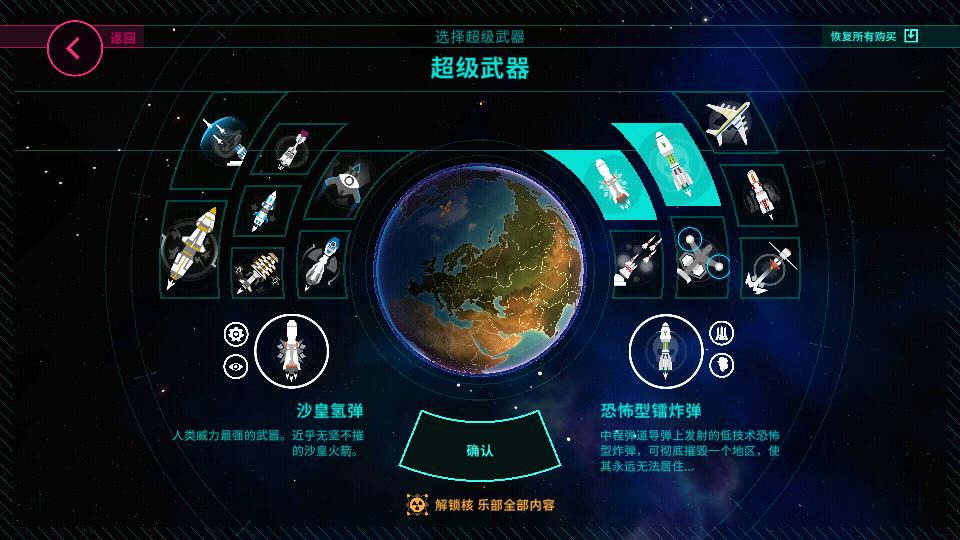 先发制人firststrike官方版4.11.2 国际版截图2