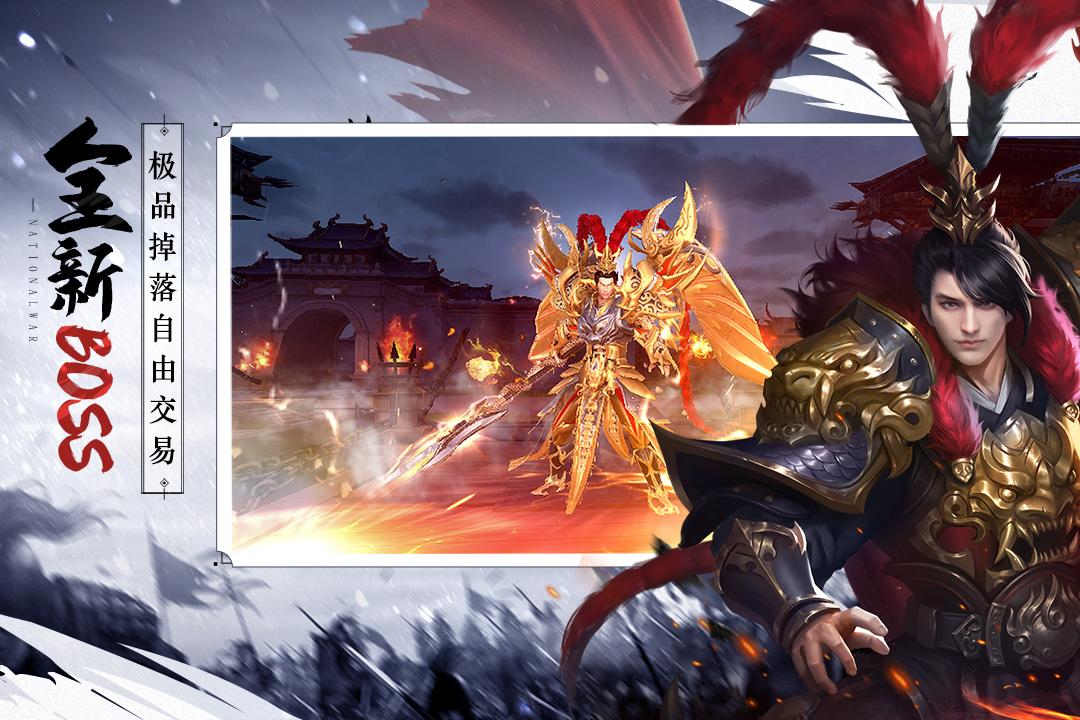 九州江湖情1.1.7 安卓手机最新版截图1