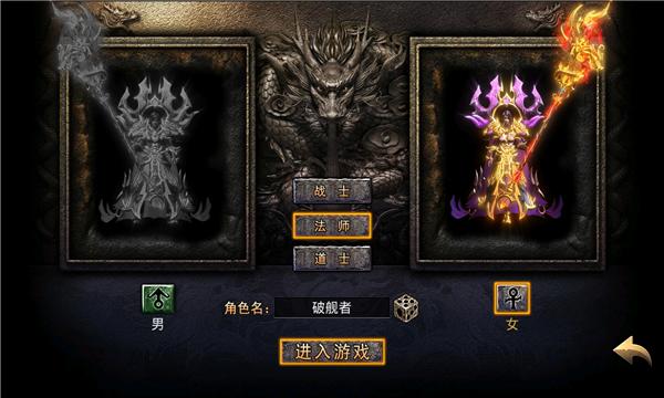 帝王荣耀热血之怒打金版9.0 安卓版截图2