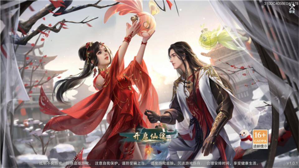 不良仙尊游戏官方版1.0.1最新版截图2