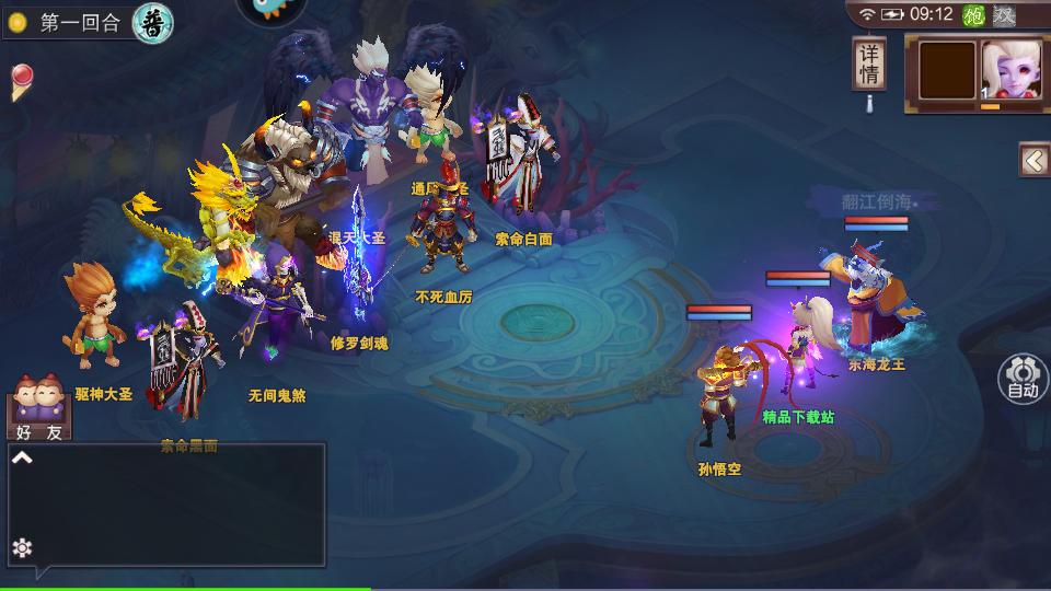 仙灵外传游戏1.1.1 安卓最新版截图0