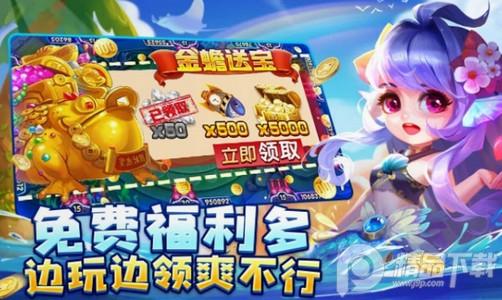 3D姚记捕鱼九游版6.6.0.0 挑战赛版