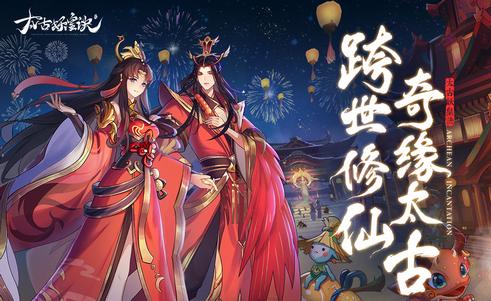 太古妖皇诀手游v2.0.17安卓最新版v2.0.17安卓最新版