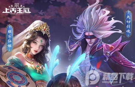 上古王冠bt福利版下载2.011.121302充值折扣版