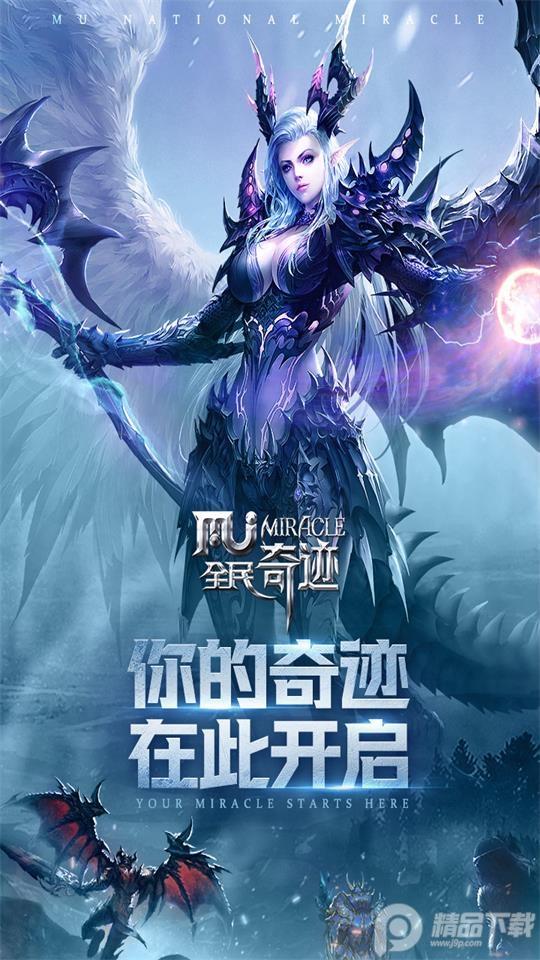 全民奇迹vivo手机版21.1.0 VIVO渠道服截图3