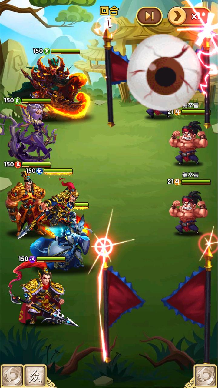 马上三国手游送GM无限充版1.1 折扣商城版截图3