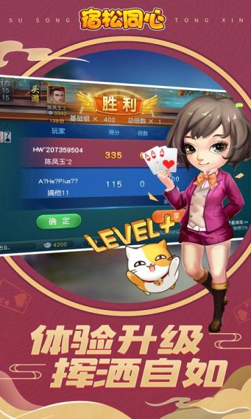 同城游宿松同心手机版v7.2.20241206安卓版截图2