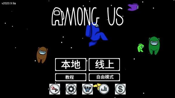 在我们之间2024最新版截图2