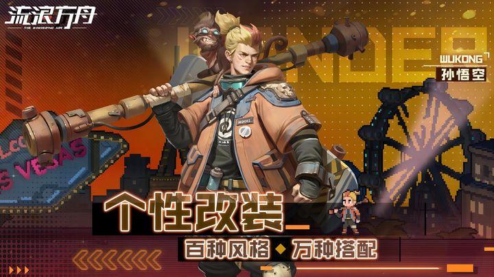 流浪方舟官服2.17.203 官方版2.17.203 官方版