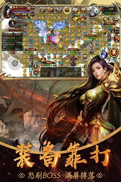 铁血攻沙复古传奇截图0