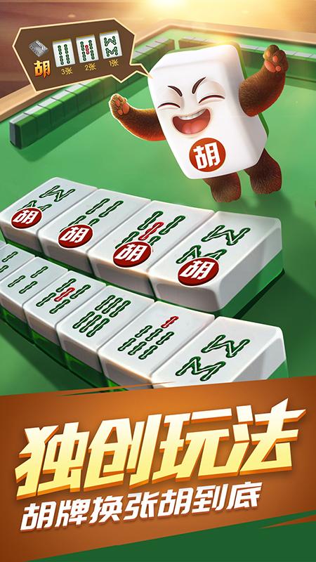 欢乐四川麻将3D版谷季游戏v 3.19.27 手机版截图3