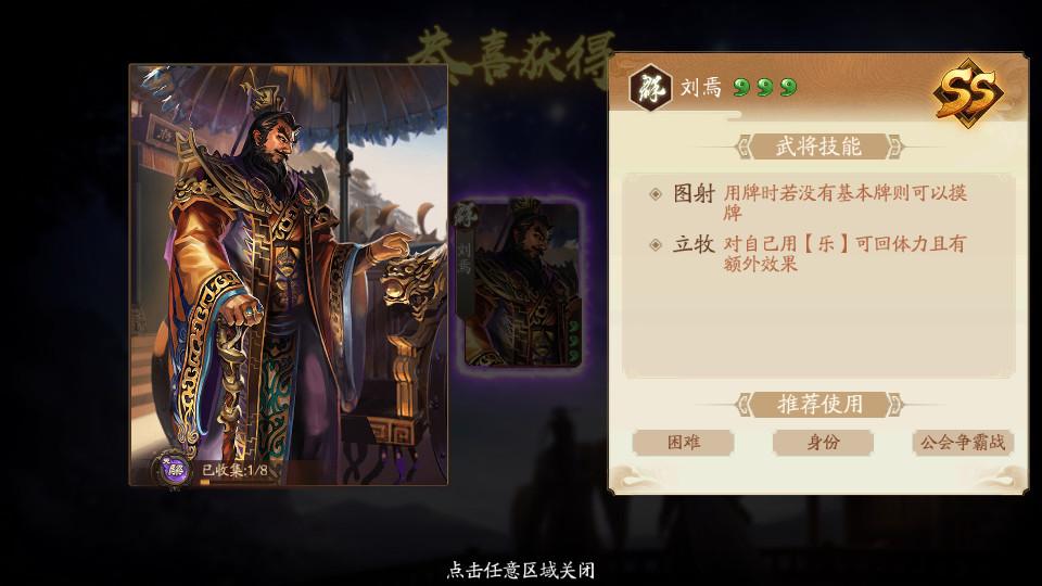 新三国杀美化包2024安卓版(稳定不封号)1.0.116 十周年版