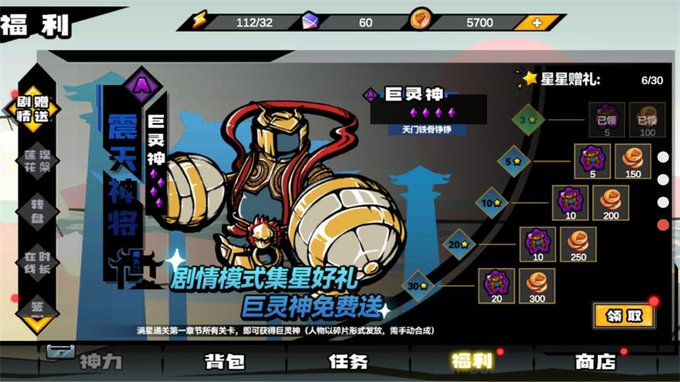 格斗西游无限金币版0.2最新版截图3