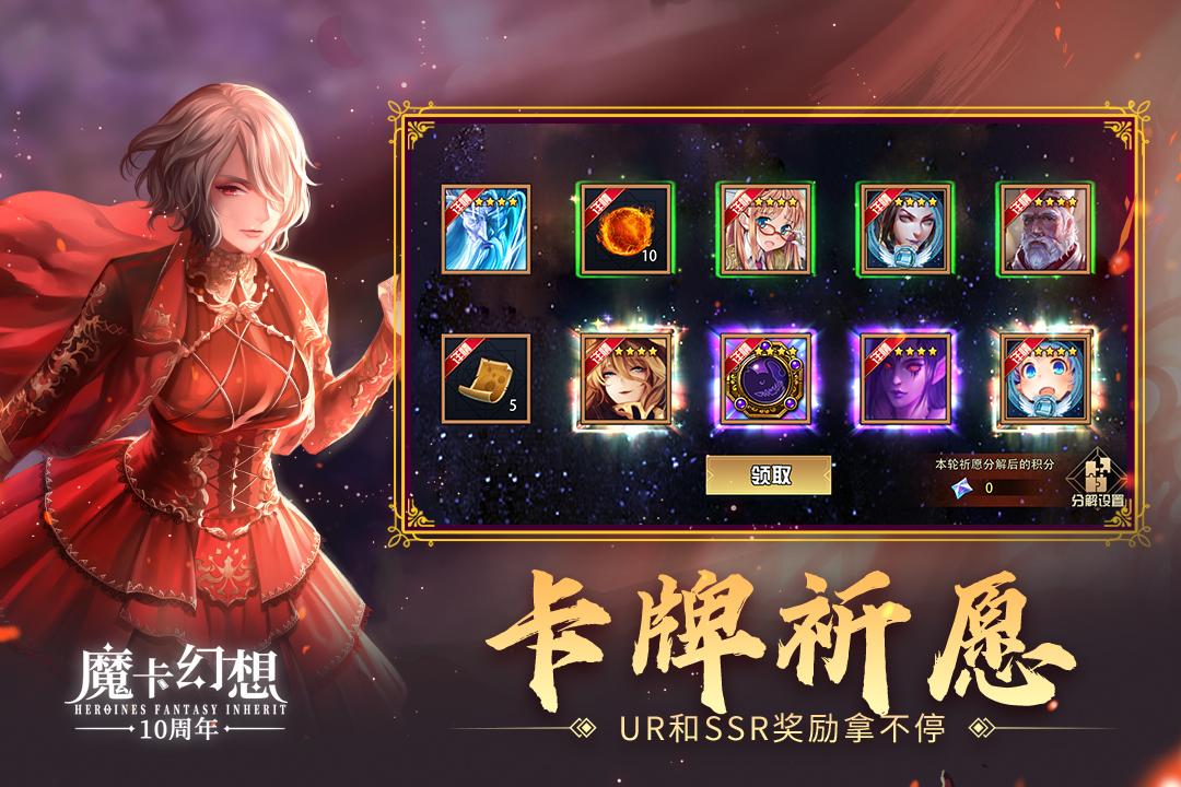 魔卡幻想九游版4.52.1.22001 九游版截图3
