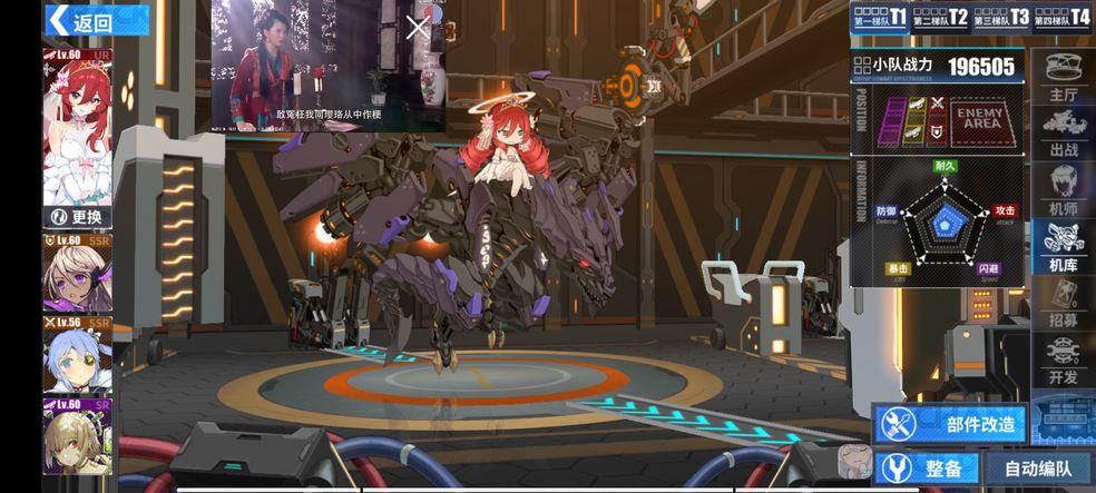 重装战姬免费版v1.46.0 全屏秒杀版