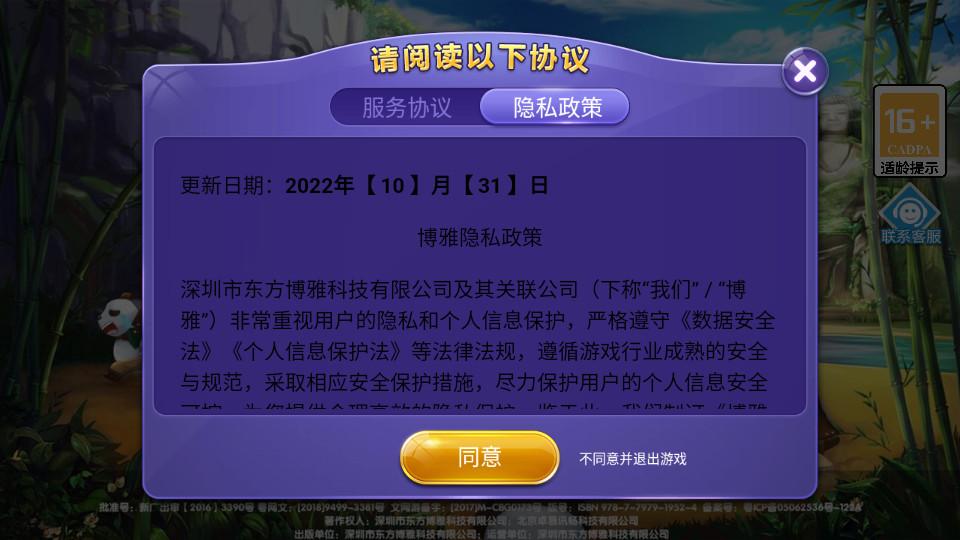 玩玩四川麻将博雅官方单机版6.3.4 手机版截图4