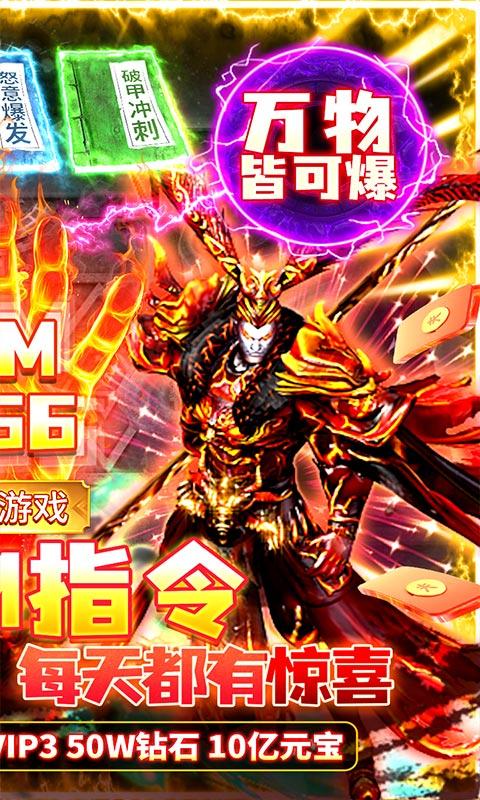 三国美人计送万充红将1.0 福利充值版截图3