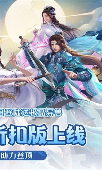 修真界最新版截图2