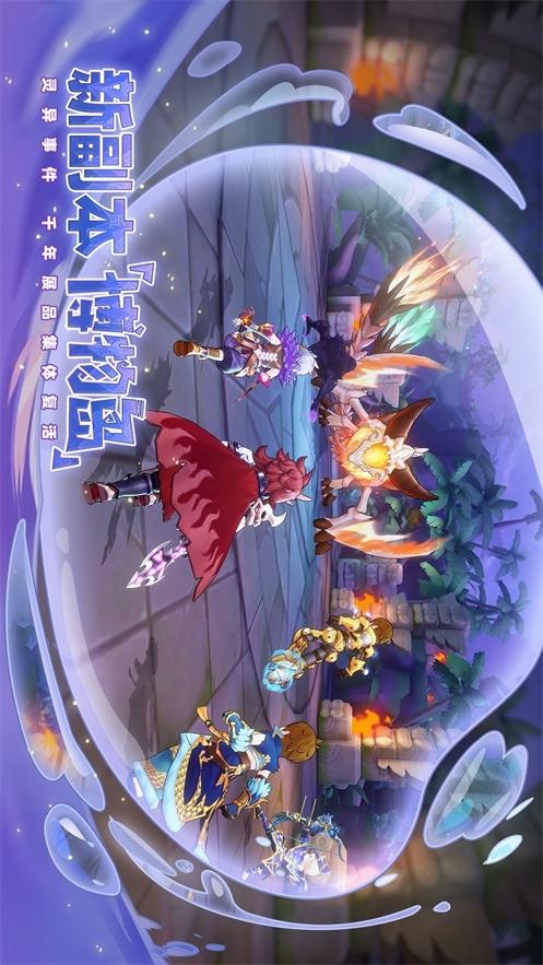 仙境传说Ro守护永恒的爱游戏1.0.74 安卓版截图3