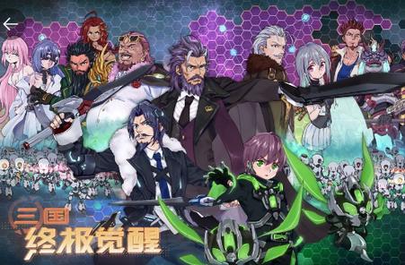 三国终极觉醒手游48.0 安卓最新版48.0 安卓最新版